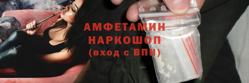 Amphetamine 98%  купить наркотик  Вичуга 