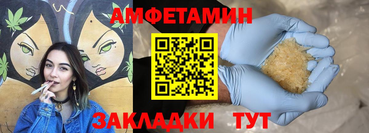 АМФ 97% Вичуга