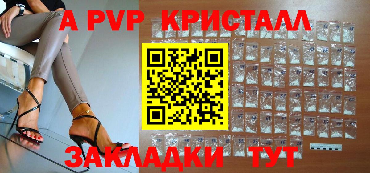A PVP Crystall  Вичуга  Alfa_PVP Crystall  APVP  Альфа ПВП крисы CK 