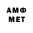 АМФЕТАМИН Розовый Tertemis_Play