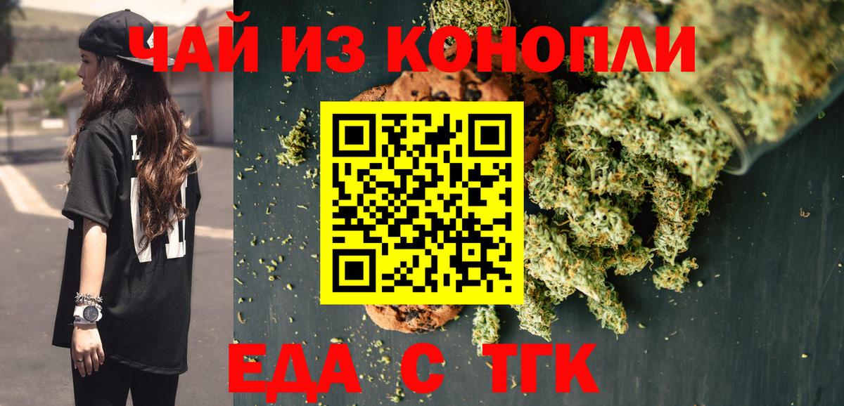 Canna-Cookies конопля  Вичуга 