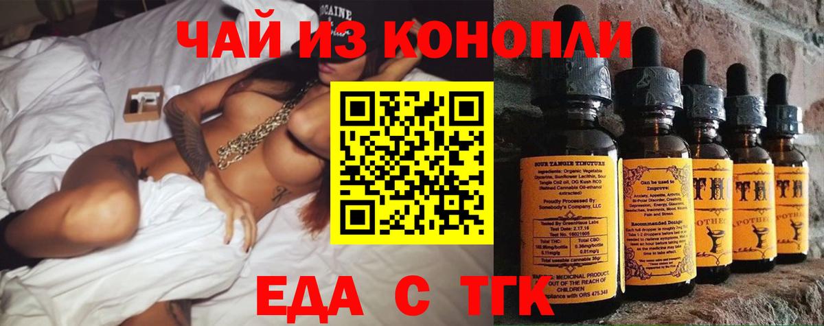 Canna-Cookies конопля  Вход с VPN  Вичуга 