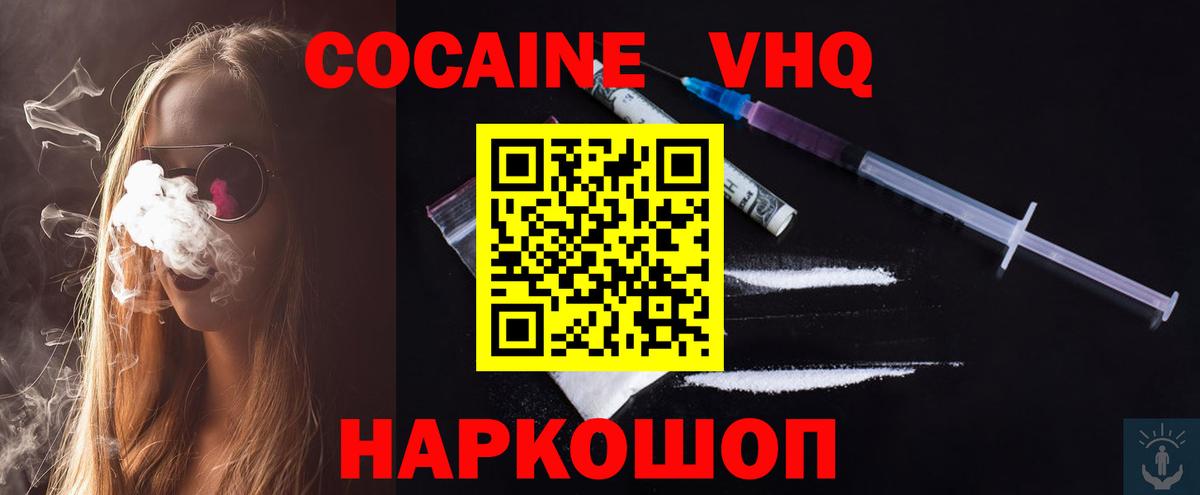 Cocaine Columbia Вичуга