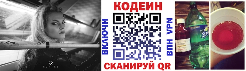блэк спрут зеркало  наркотики  Вичуга  Codein Purple Drank 