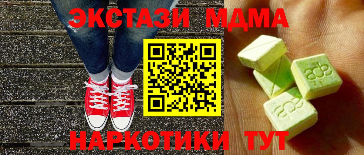 ЭКСТАЗИ 280мг  Ecstasy  Вичуга  Экстази 280 MDMA 