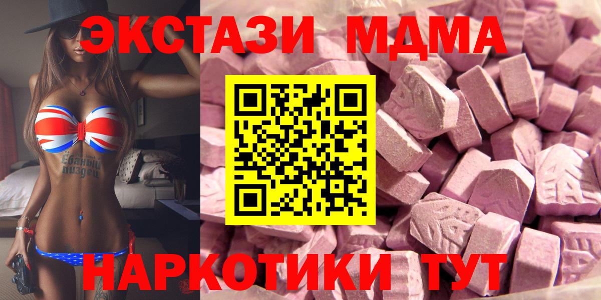 ЭКСТАЗИ  Экстази TESLA  Вход с VPN  Вичуга  Ecstasy MDMA 
