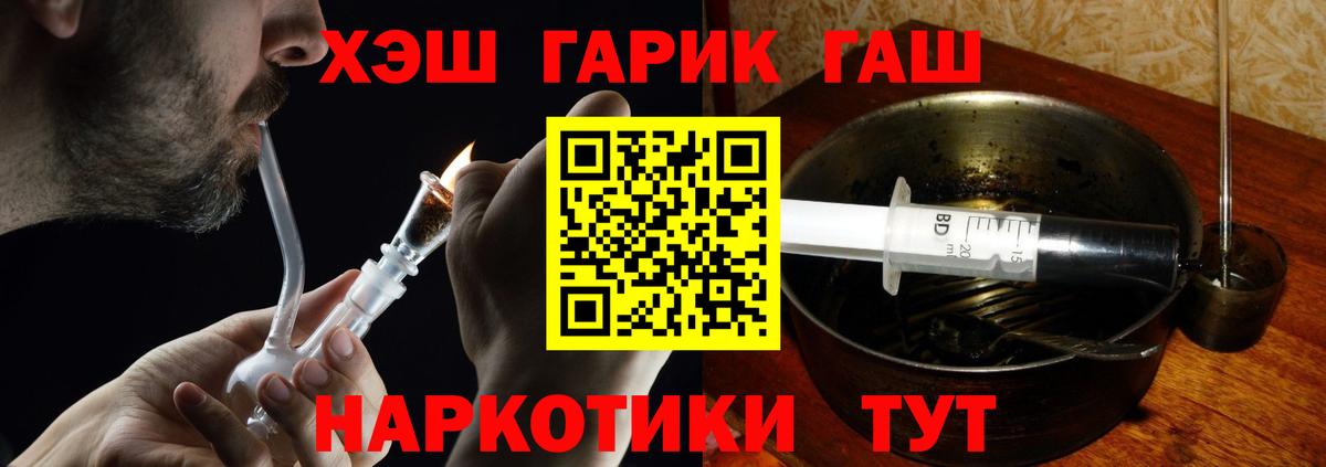 ГАШИШ  Вход с VPN  Вичуга  ГАШ гарик  Гашиш индика сатива 