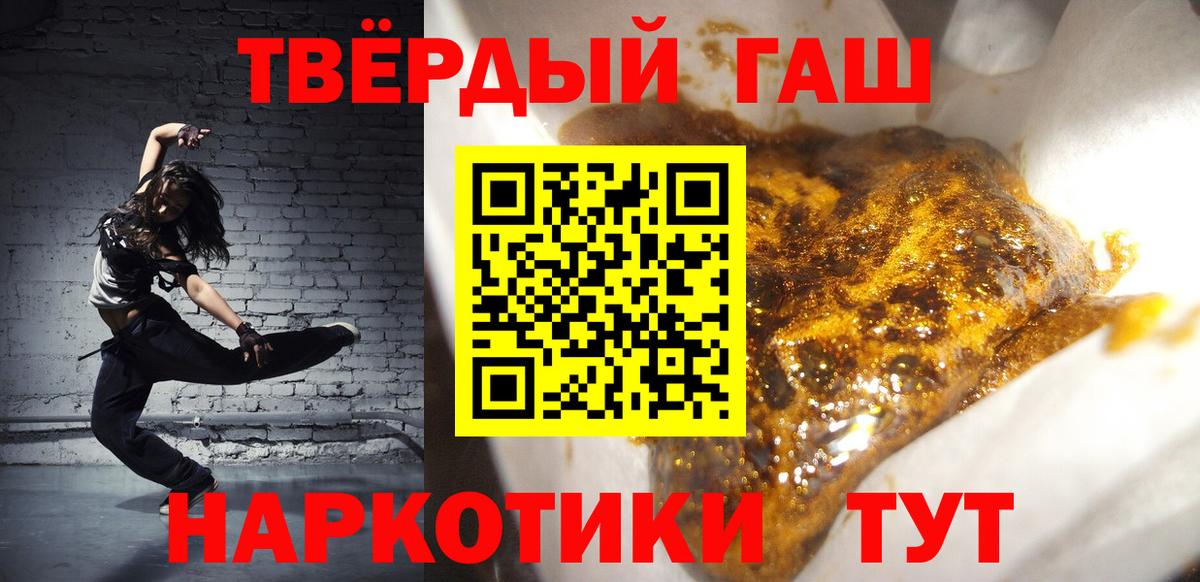 ГАШИШ hashish Вичуга