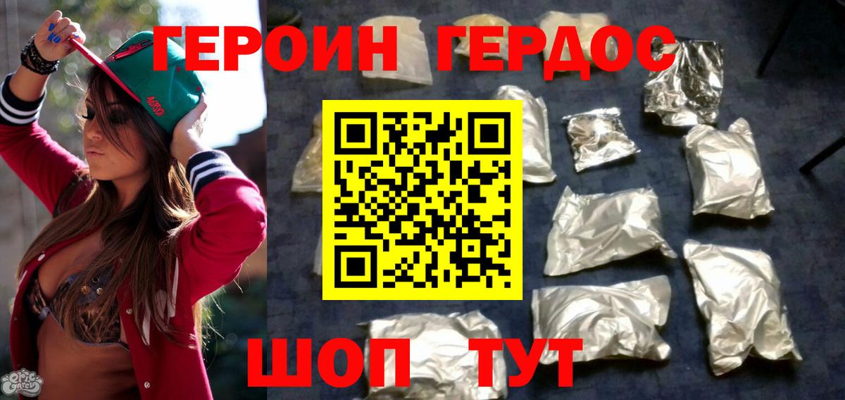 Героин Афган  Вход с VPN  Вичуга 
