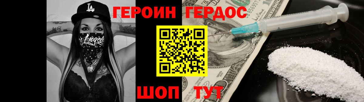 Героин афганец  Вичуга 