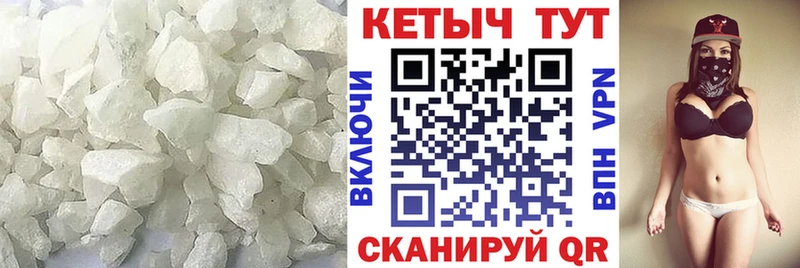 наркошоп  Вичуга  Кетамин VHQ 