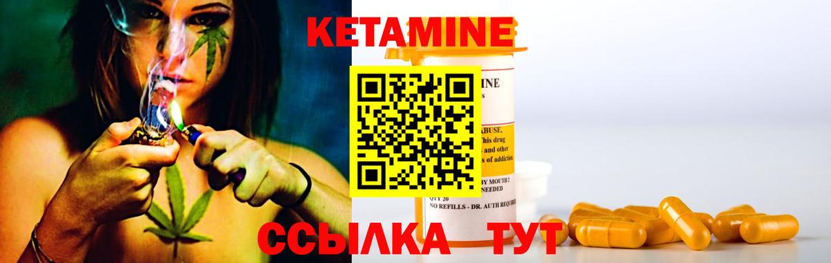 КЕТАМИН VHQ  Вход с VPN  Вичуга 