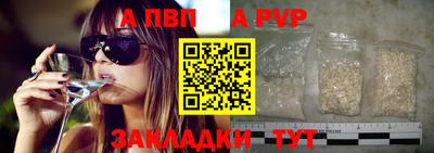 ALPHA-PVP Балахна