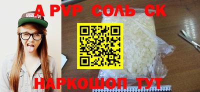 ALPHA-PVP Балахна