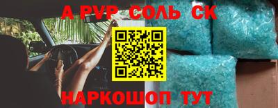бошки Балаково