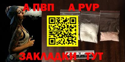 ALPHA-PVP Балахна