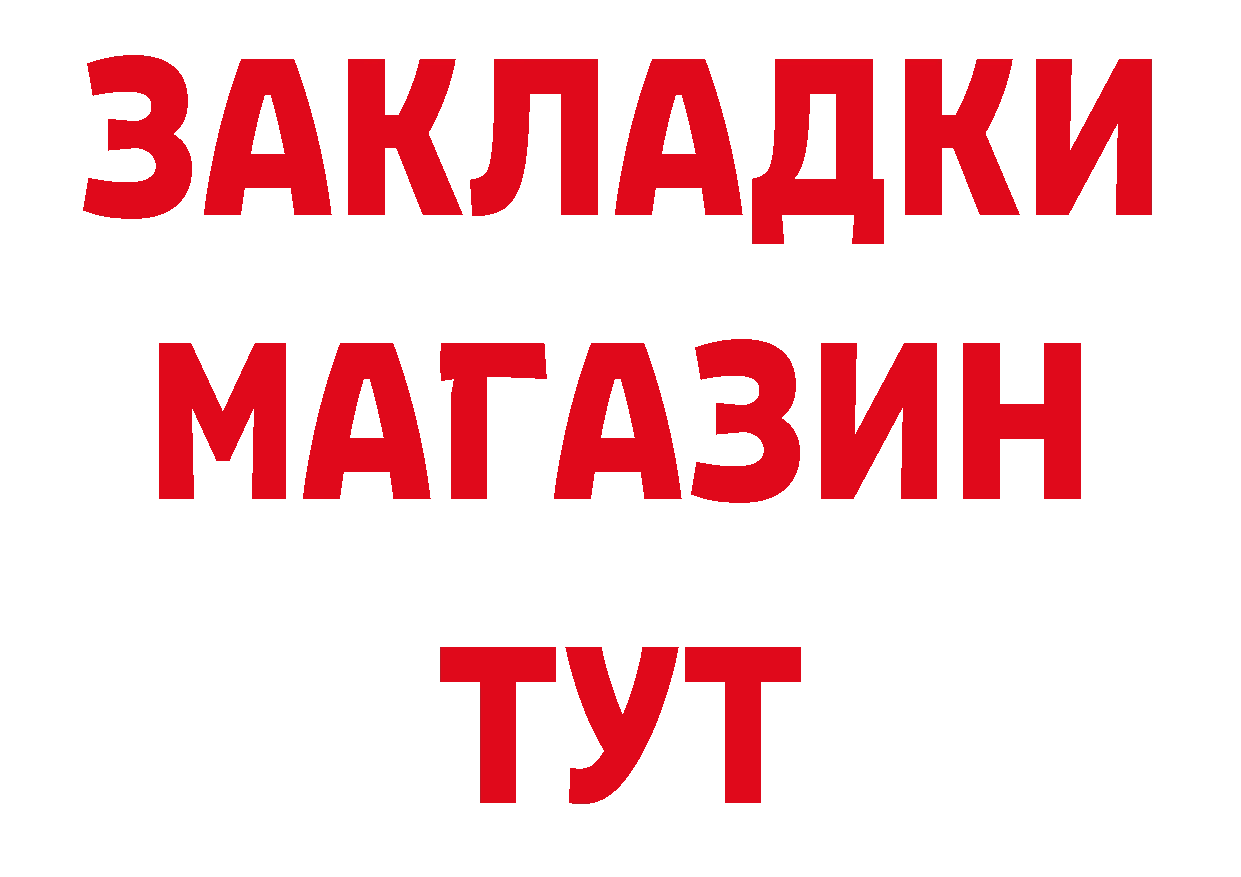 Кетамин VHQ зеркало сайты даркнета кракен Вичуга