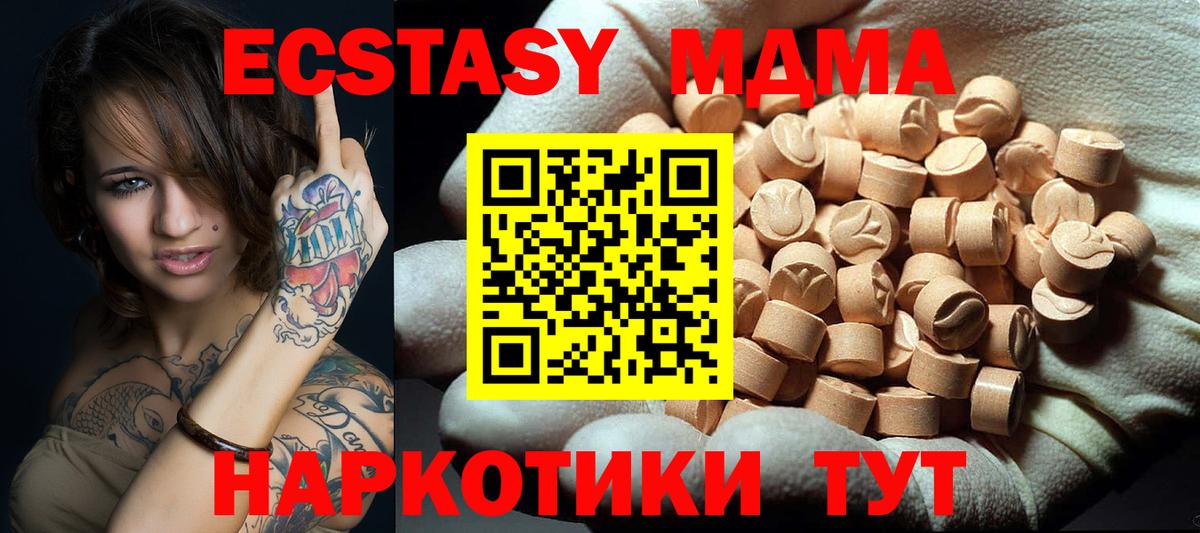 MDMA Molly Вичуга