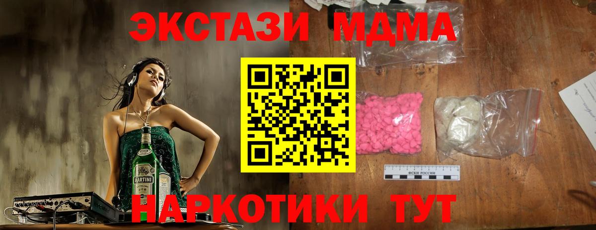 MDMA crystal  MDMA молли  Вичуга  Вход с VPN 