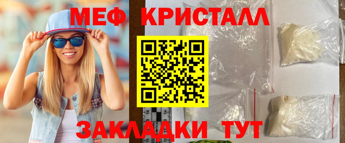 Меф mephedrone  Вход с VPN  Вичуга 