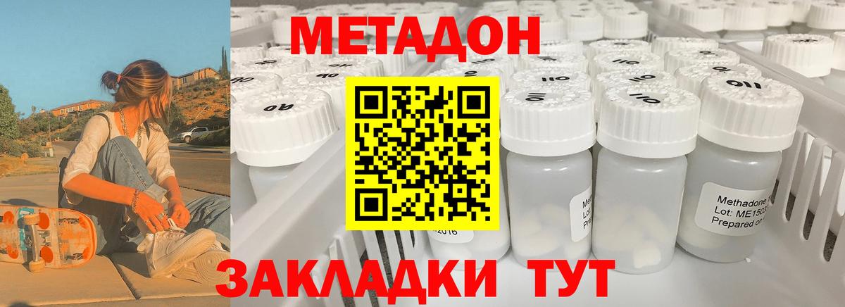 Вичуга  МЕТАДОН VHQ  Вход с VPN 