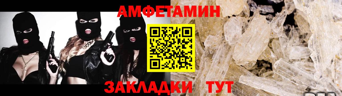 МЕТАМФЕТАМИН винт Вичуга
