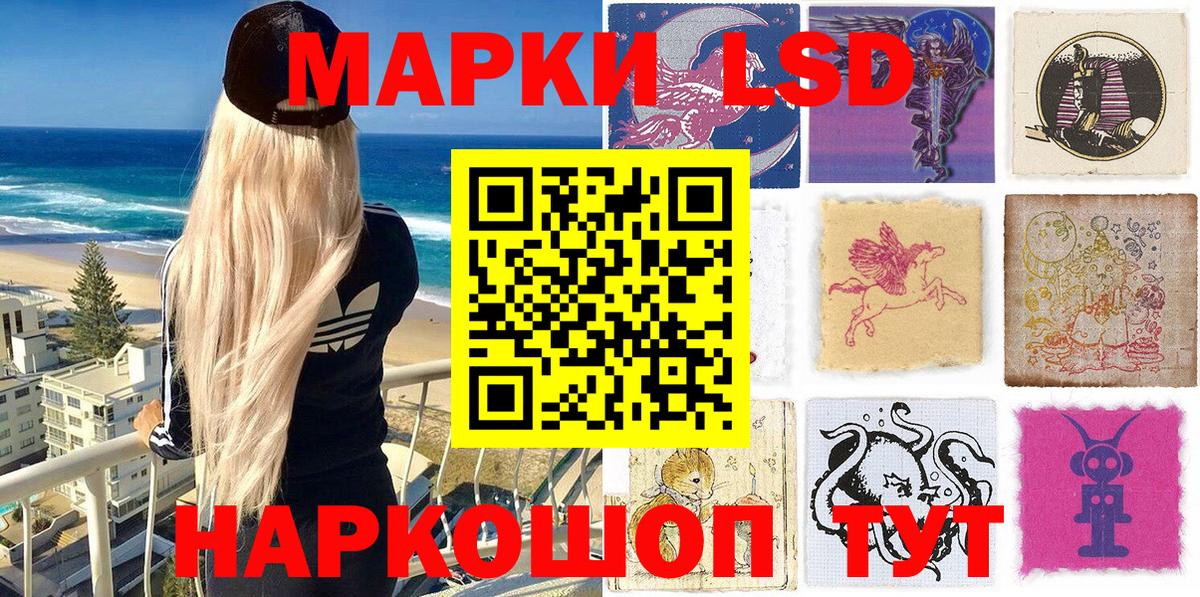 Марки 25I-NBOMe 1,8мг Вичуга