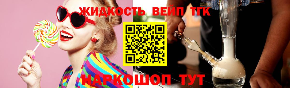 Вичуга  Дистиллят ТГК гашишное масло  Вход с VPN 