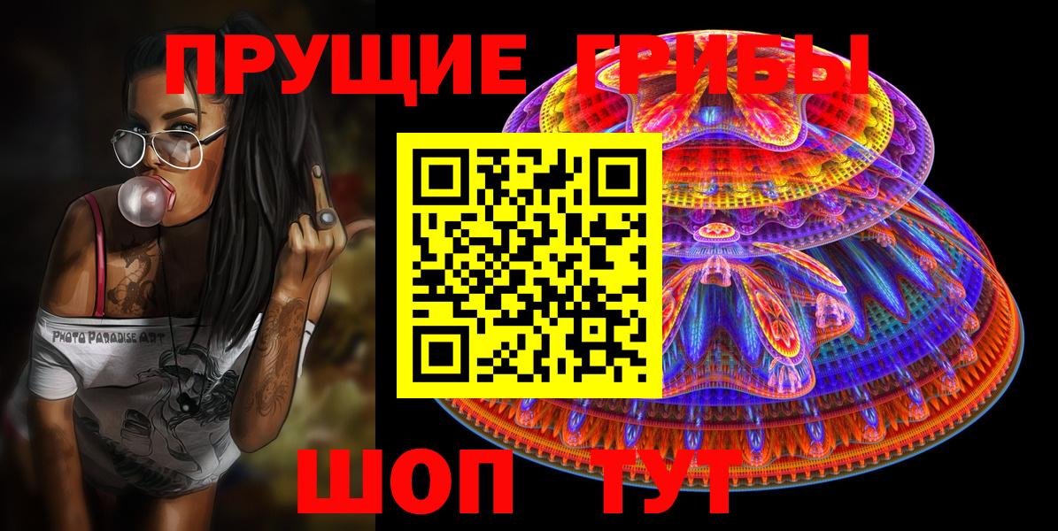 Псилоцибиновые грибы Magic Shrooms Вичуга